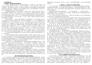 最新电大专科《小学数学教学研究》考试答案精品小抄（完整版）.doc