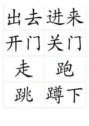 宝宝识字卡.doc