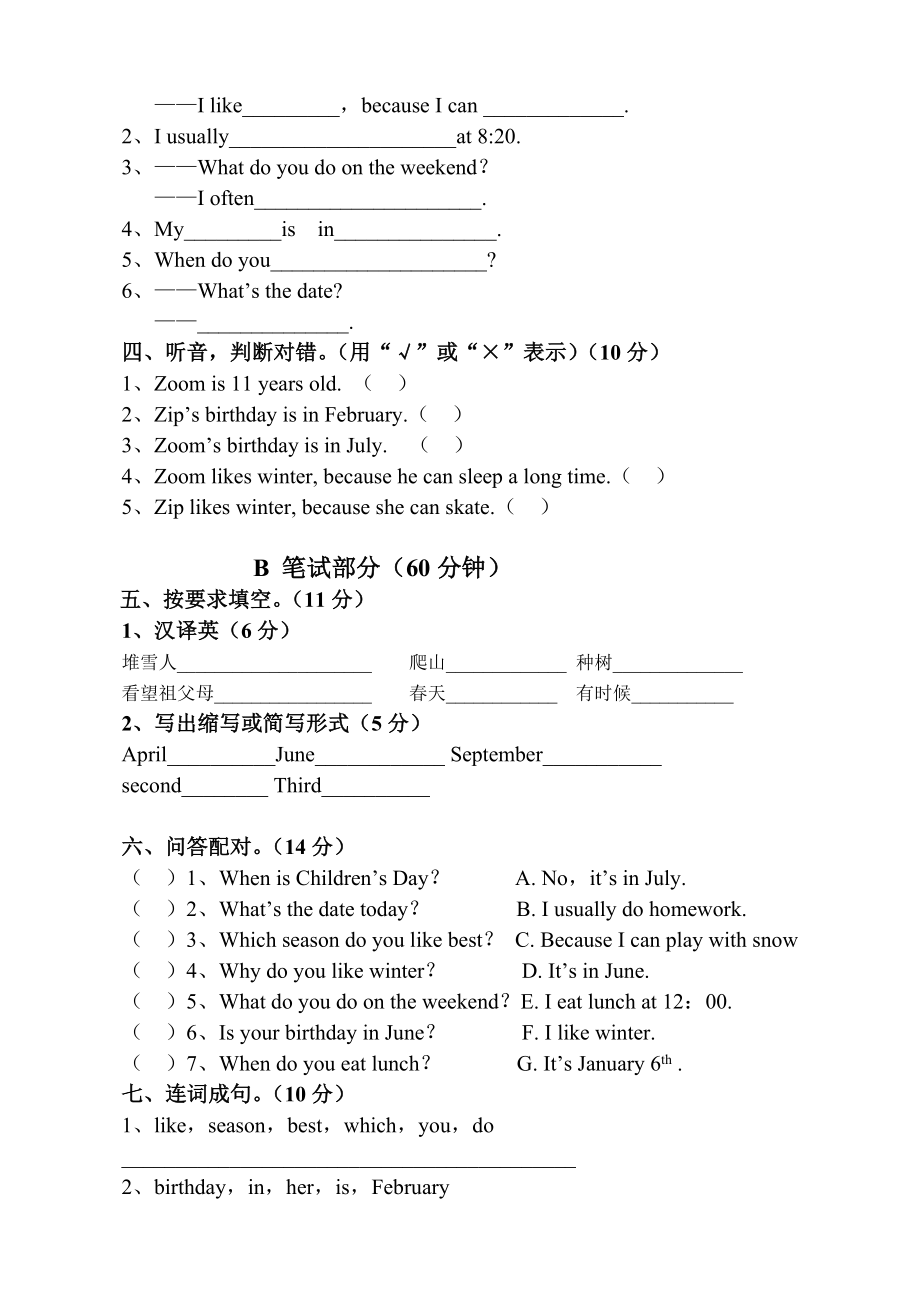 新课标PEP小学英语五级下册英语期中测试题.doc_第2页