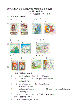 新课标PEP小学英语五级下册英语期中测试题.doc