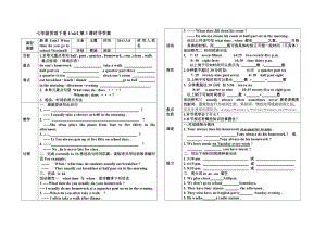 七级英语下册unit2第三课时导学案.doc