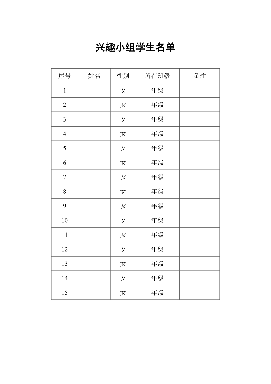 舞蹈兴趣小组活动计划和活动记录.doc_第3页