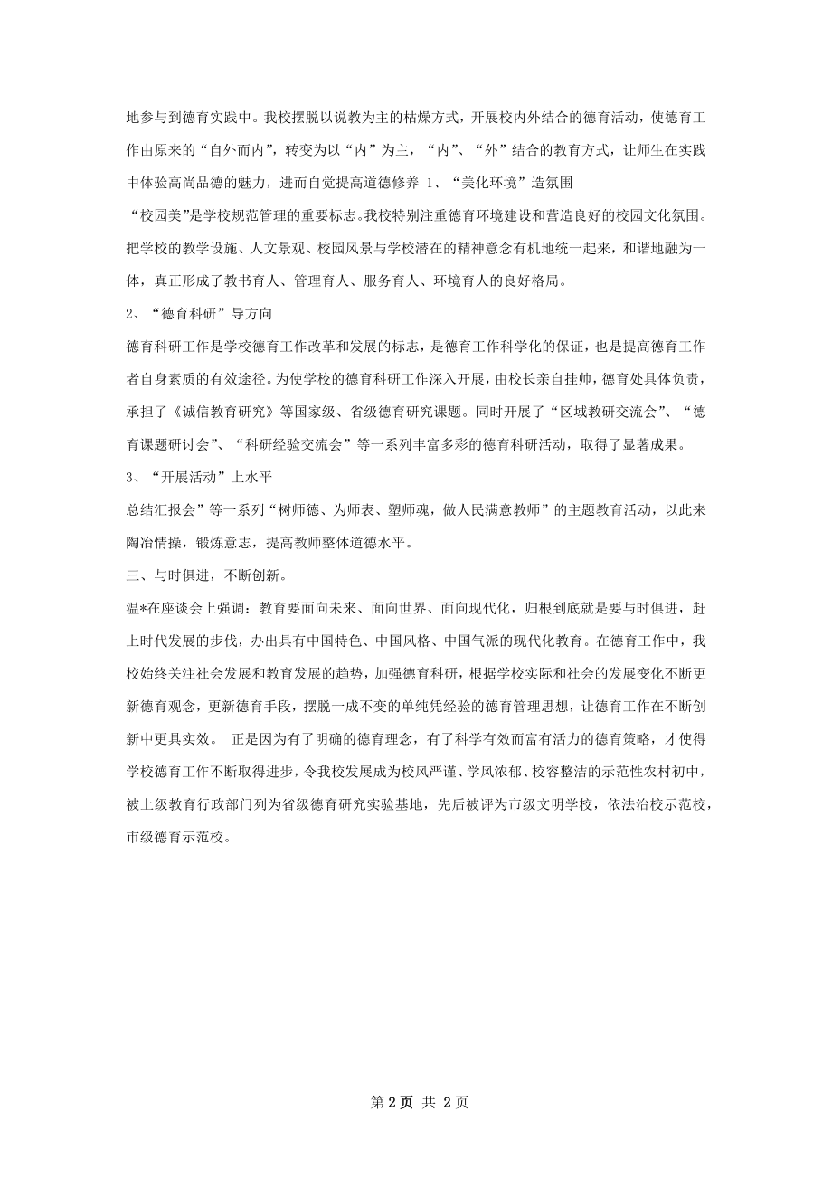 档案工作总结.docx_第2页