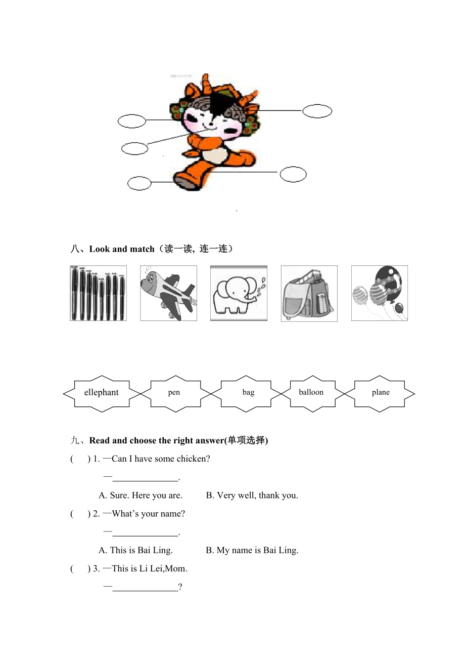 新课标PEP小学三级英语上册检测试题.doc_第3页