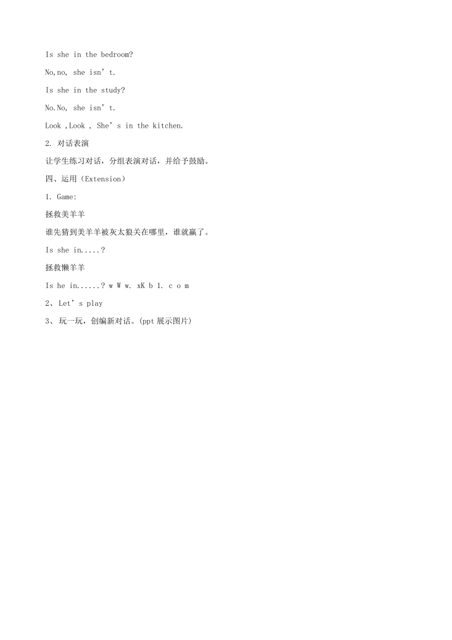 新版PEP小学英语四级上册Unit 4 My Home A Let’s talk教案.doc_第3页