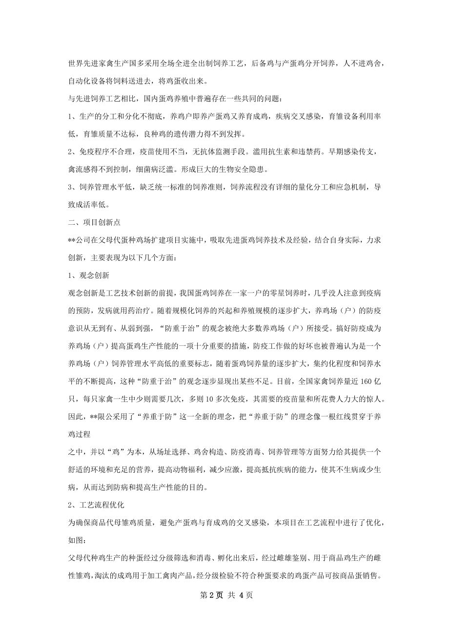 技术总结报告编写.docx_第2页