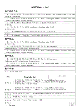 最新新人教版pep小学英语五级上册教案全册.doc