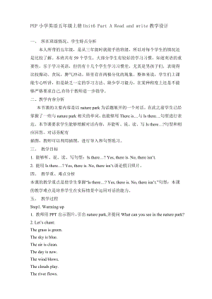 pep小学英语五级上册unit6 part a read and write教学设计.doc