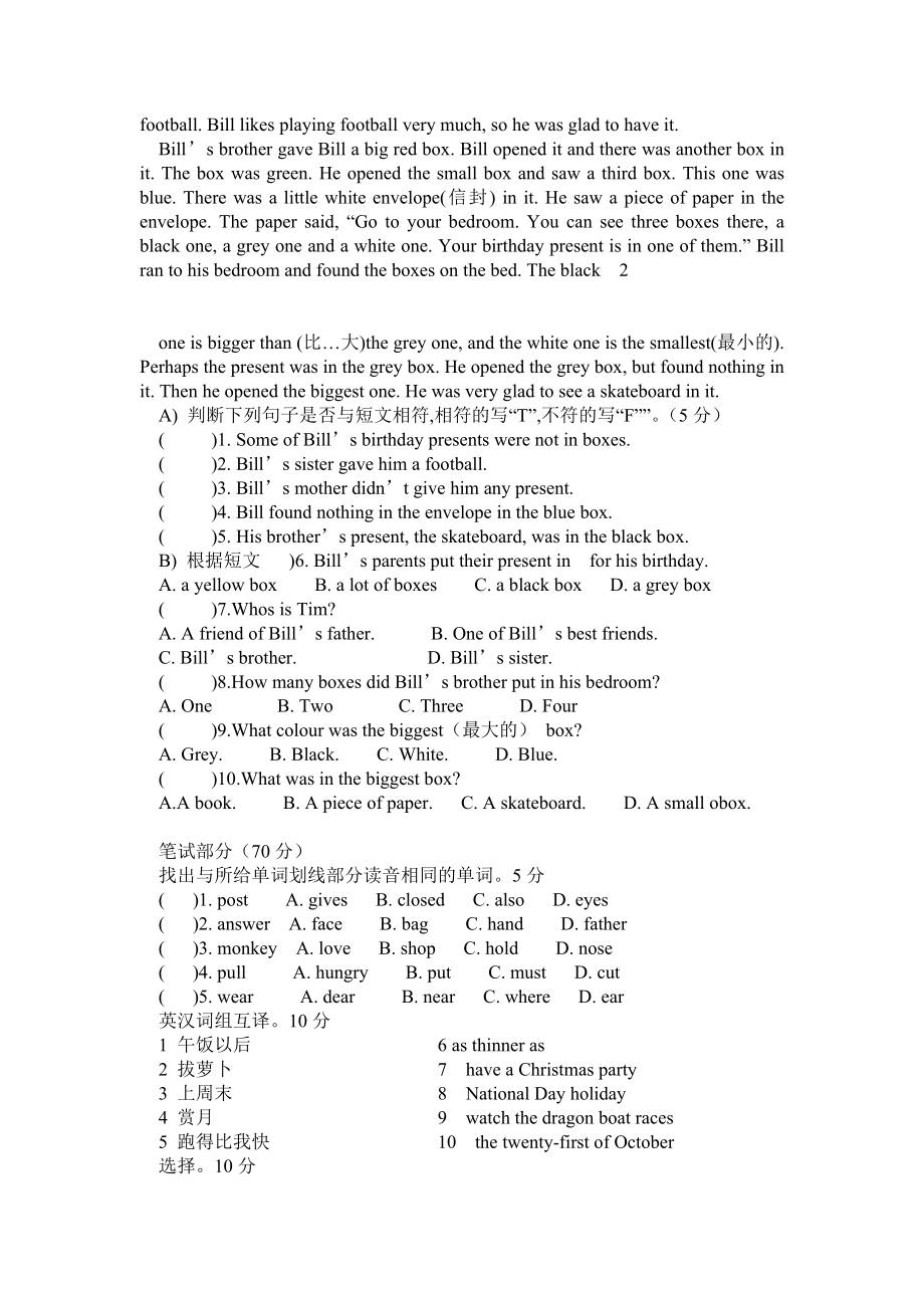 牛津小学英语6A期末综合测试卷(二).doc_第3页