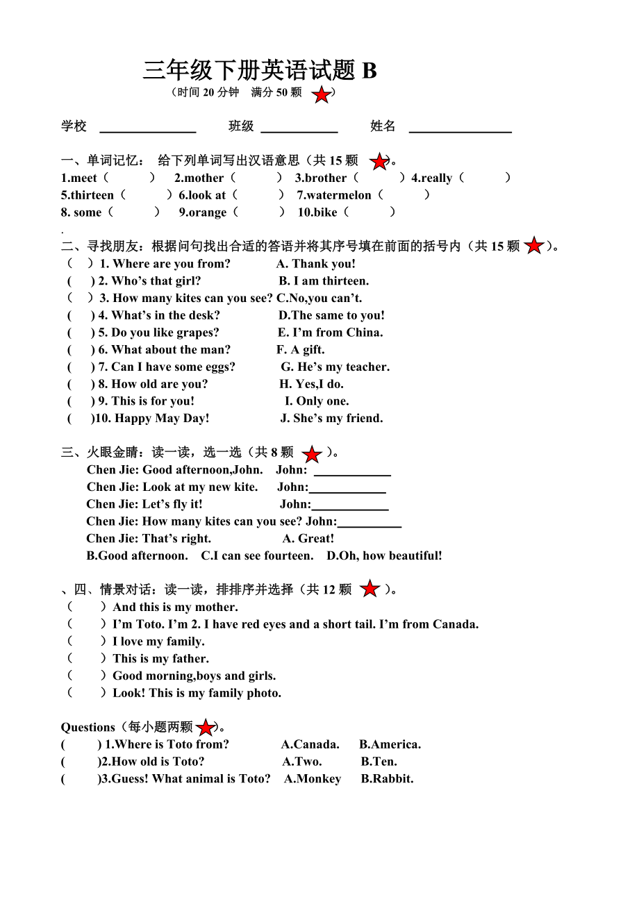 新课标小学PEP三级下册英语试题（A、B、C、D四套） .doc_第2页