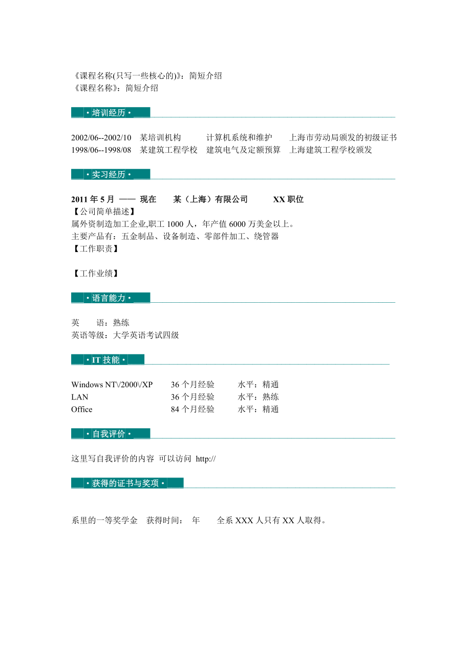 滨河农贸市场开发建设项目投资意向书0.doc_第3页