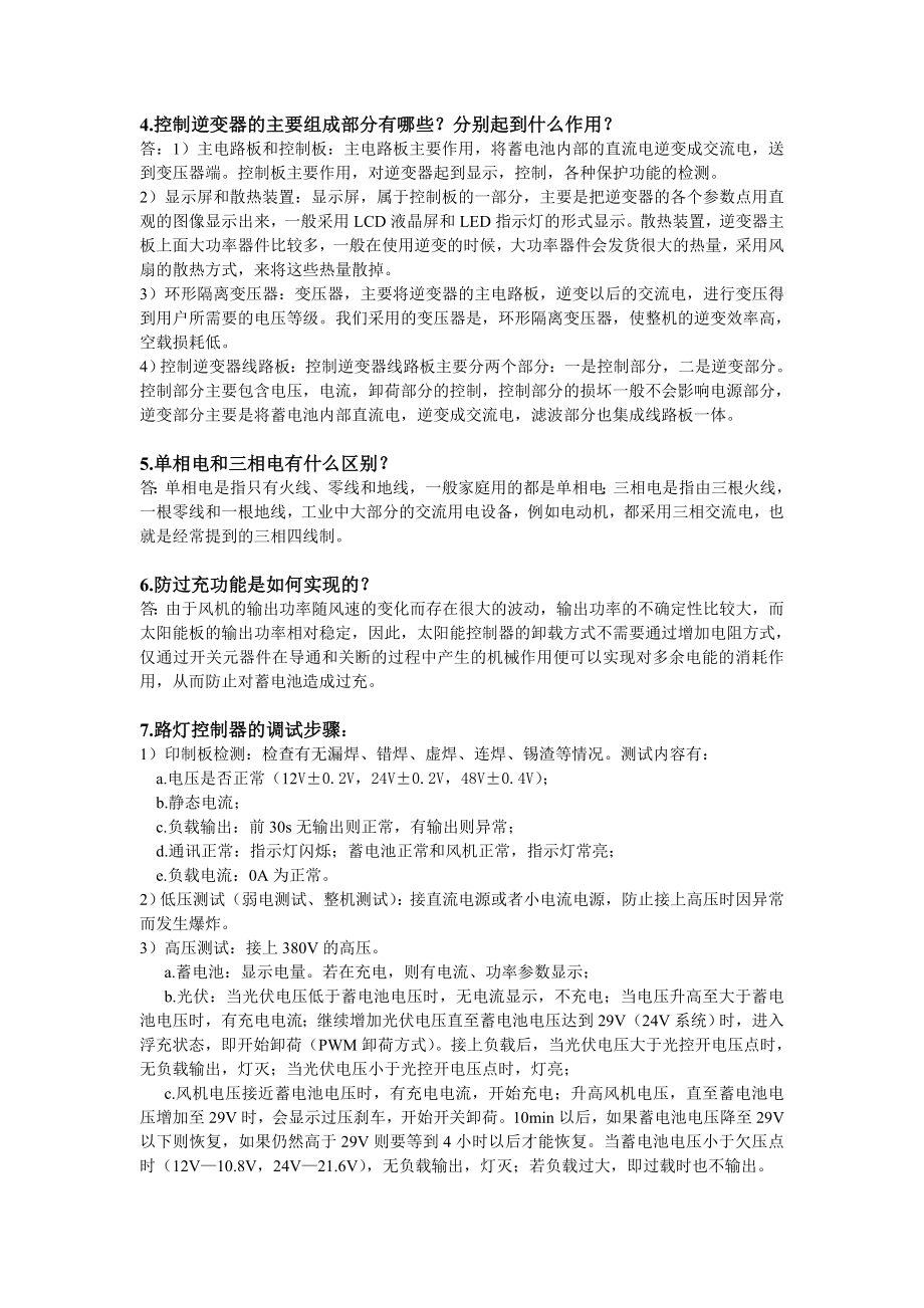 实习总结张倩.doc_第2页