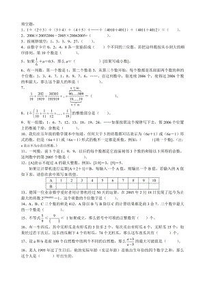 第四希望杯五级.doc