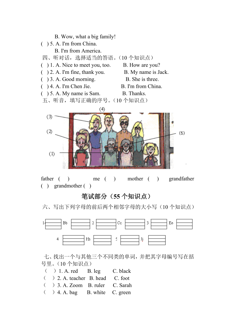 新课标 小学PEP三级英语下册期中检测卷.doc_第2页