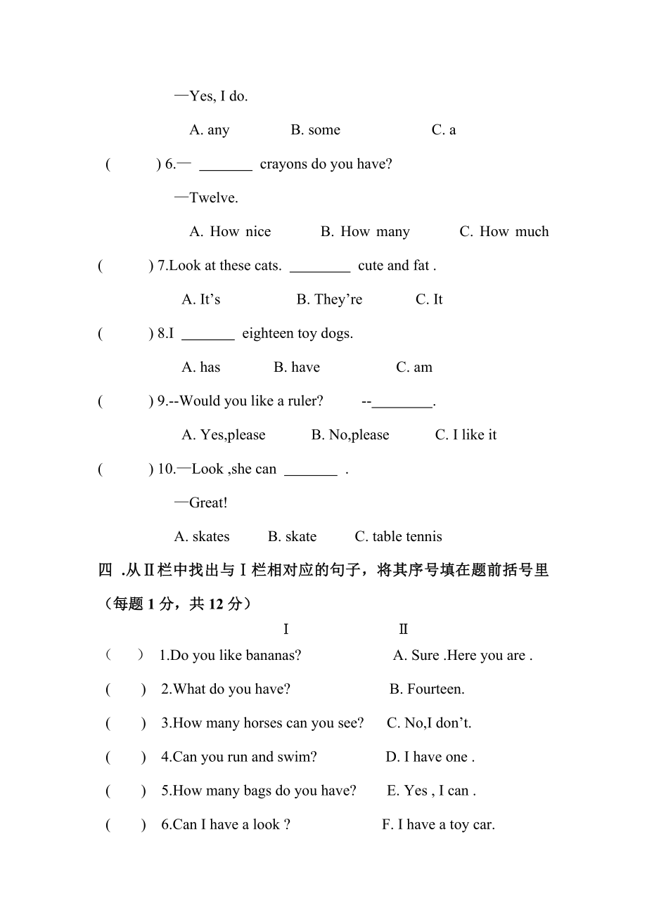 译林版小学四级上册英语期中试卷111.doc_第2页