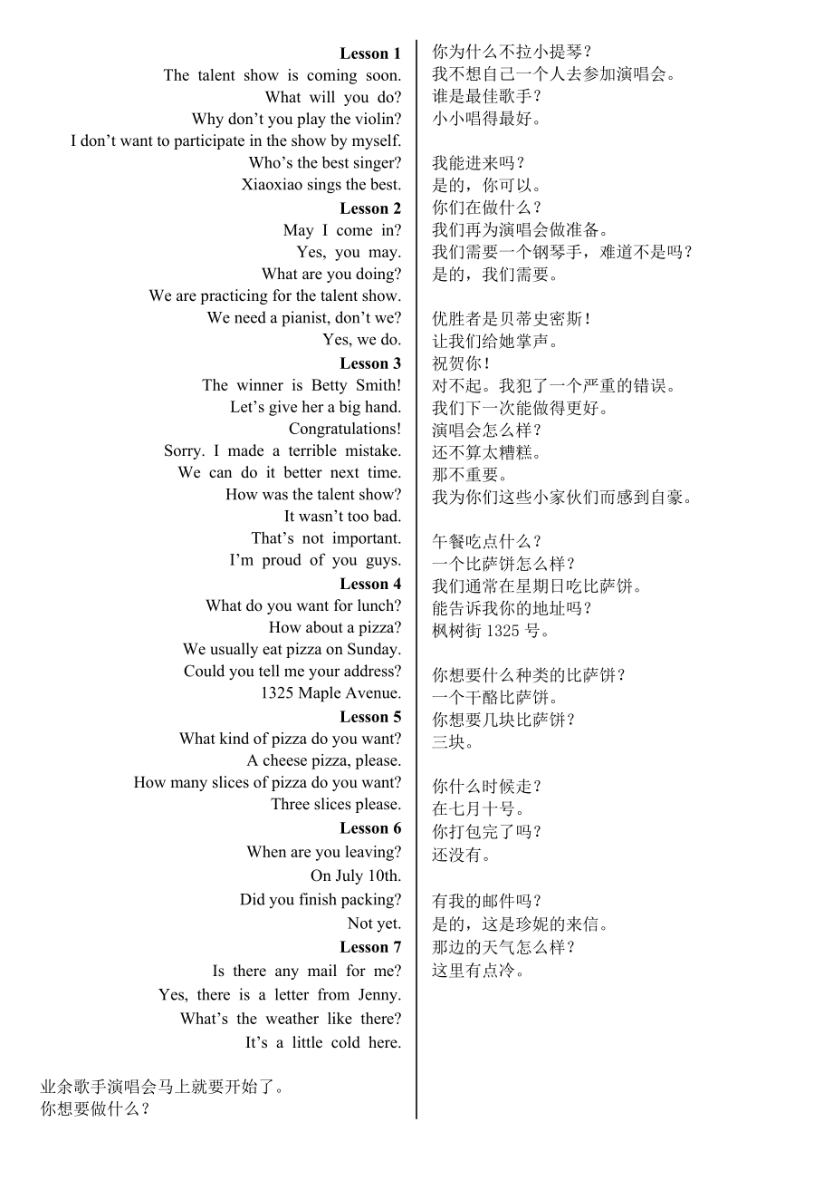 EEC英语六级下册复习要点.doc_第2页