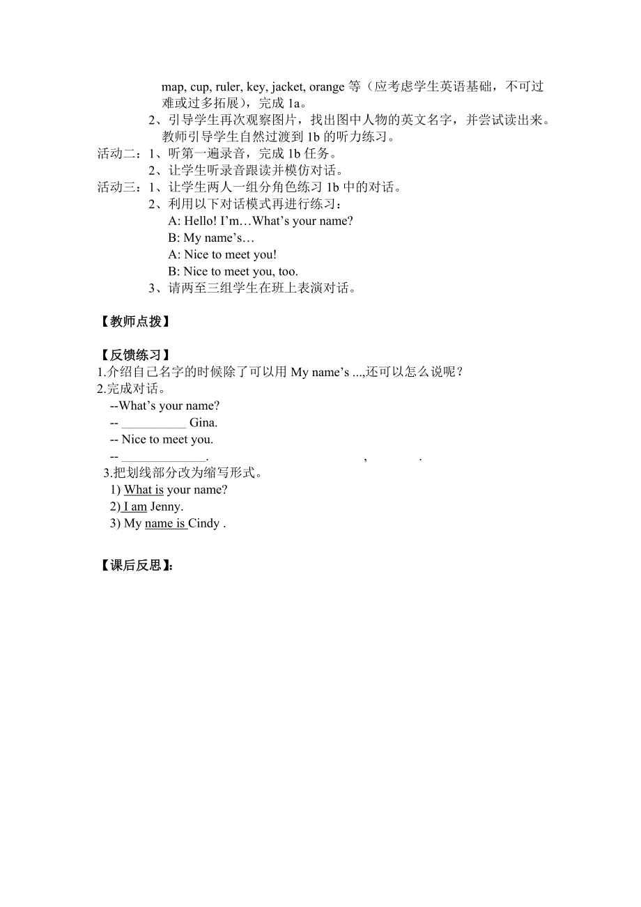 新目标七级英语上册Unit1Myname'sGina导学案.doc_第2页