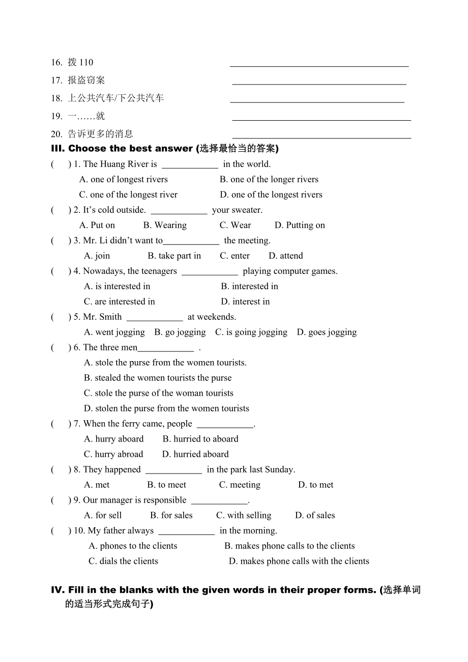 牛津英语配套练习8AU3Trouble.doc_第2页