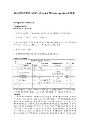 新目标初中英语七级上册Unit 3《This is my sister》教案.doc