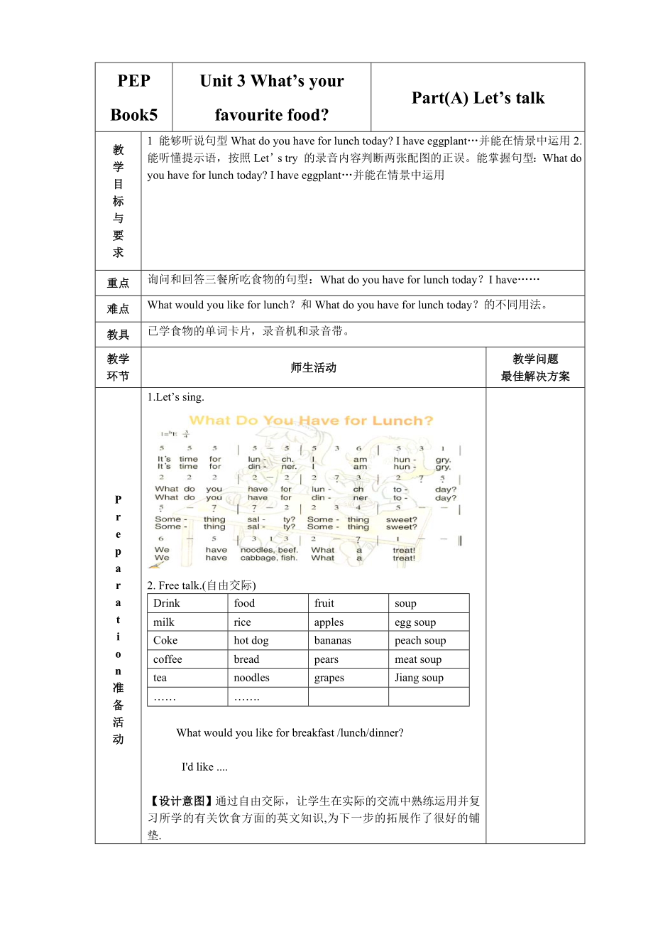 PEP Book 5 Unit 3 A Let's talk 教案 说课稿 教学反思 课件.doc_第1页