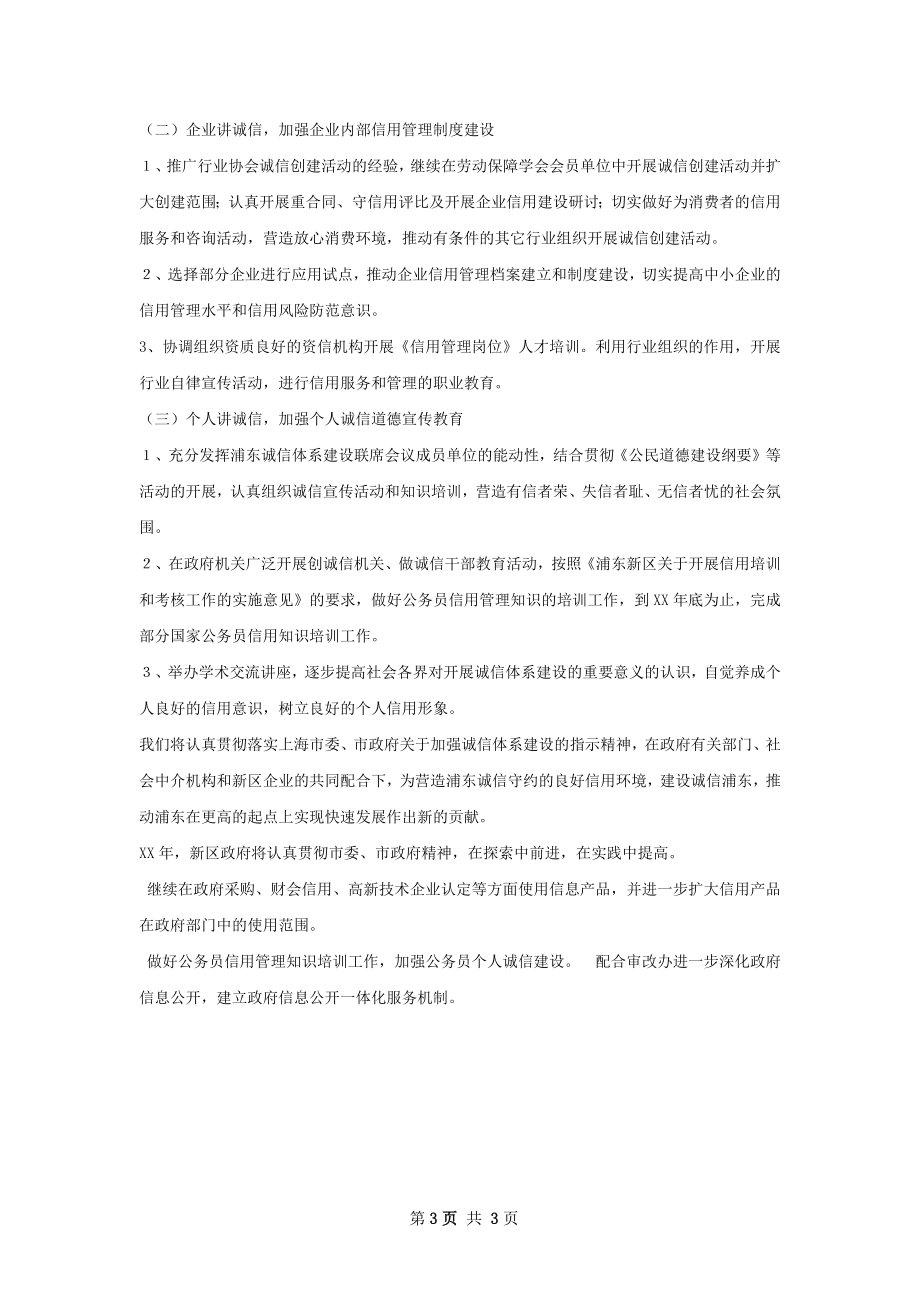 河东新区推广工作总结.docx_第3页