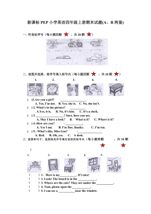 新课标PEP小学英语四级上册期末试题(A、B两套).doc