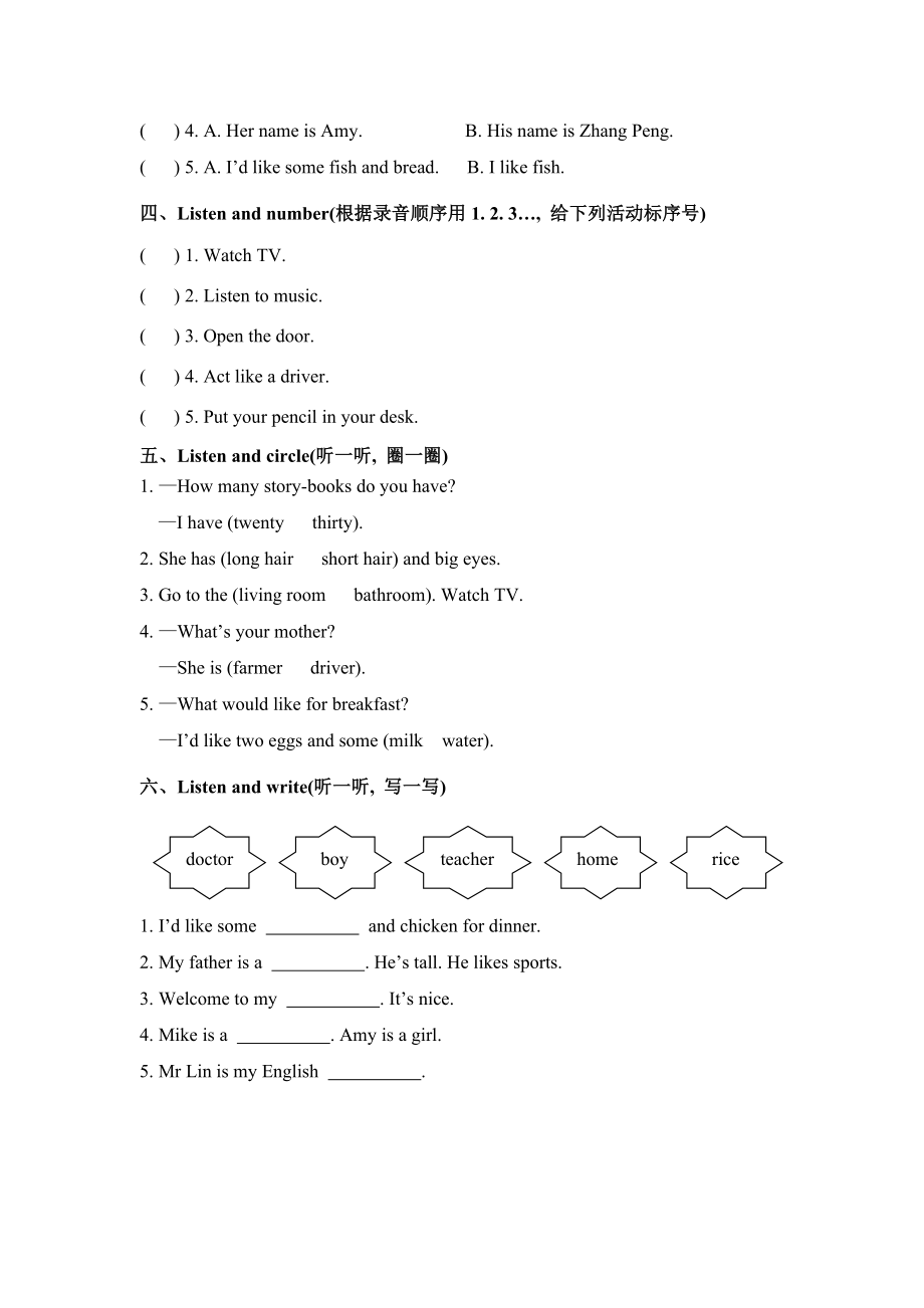 新课标PEP小学四级英语上册期末检测试题.doc_第2页