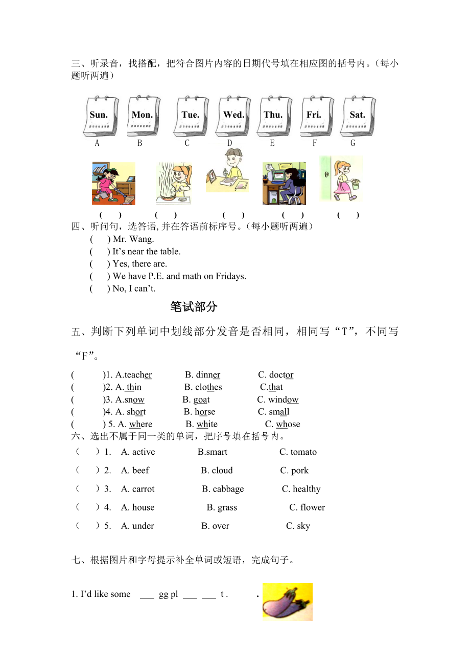 新课标PEP小学小学英语五级上册期末试题.doc_第2页