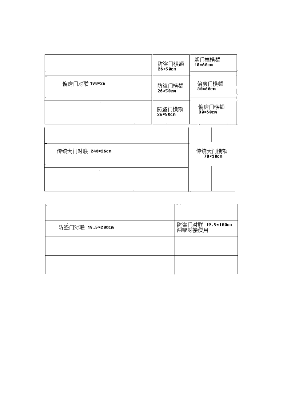 [最新]联大小规格.doc_第3页