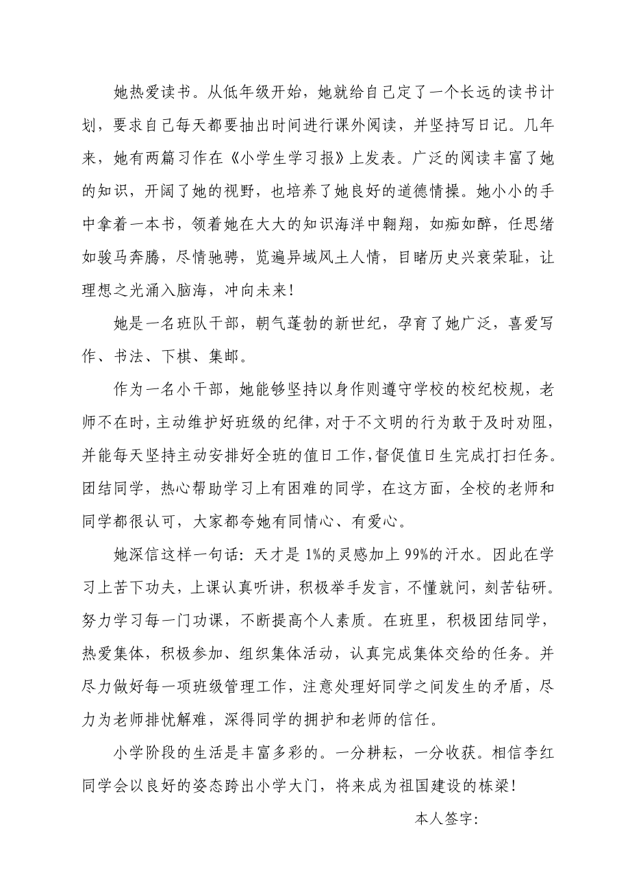 青岛市十佳少先队员事迹材料.doc_第3页