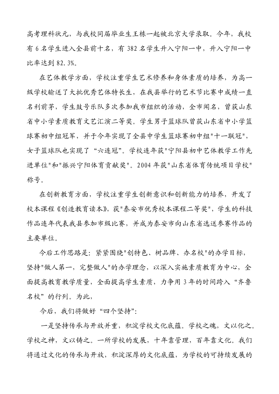 [word下载]家长会发言稿.doc_第3页