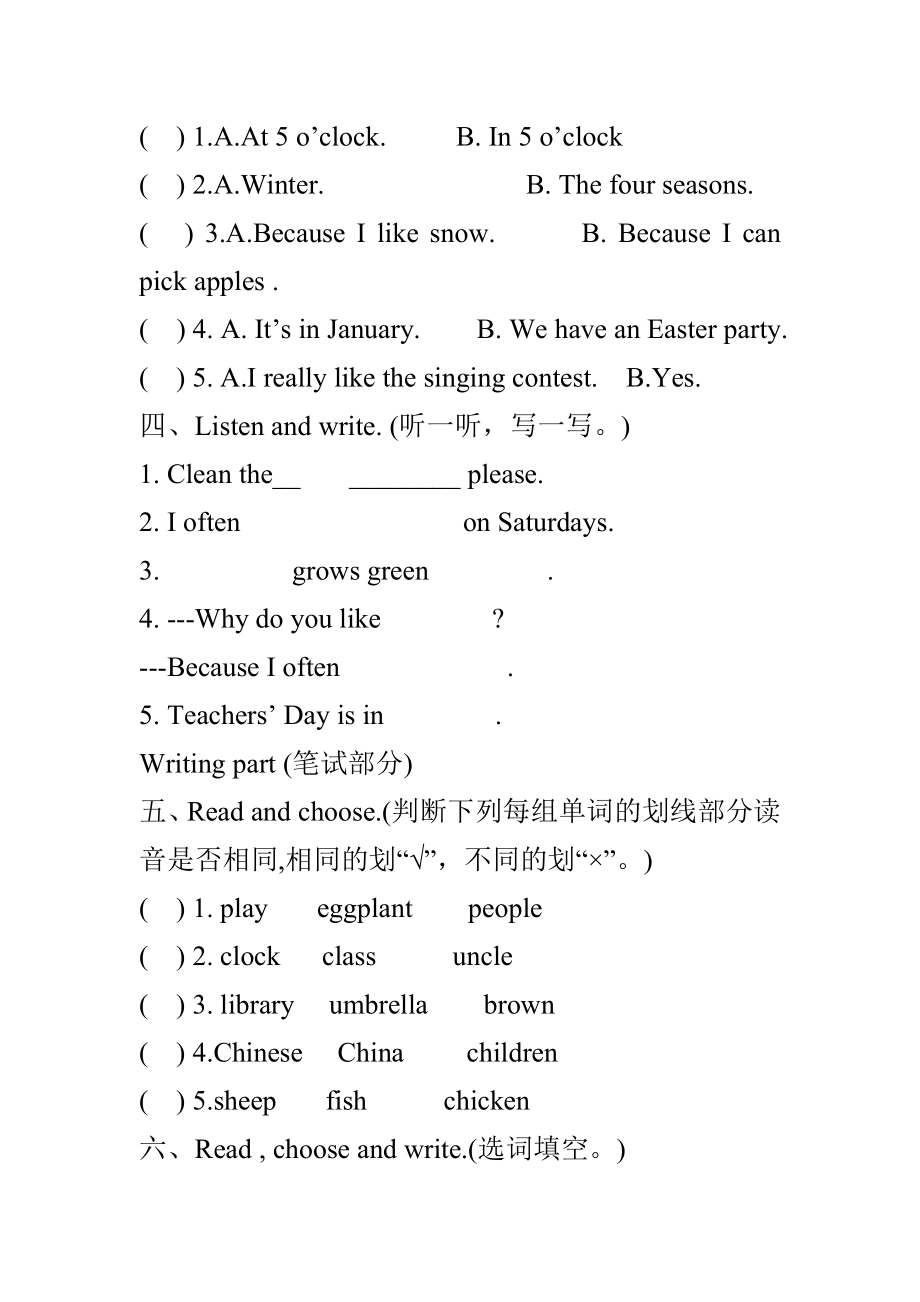 精选PEP版五级英语下册期中测试卷两套.doc_第2页