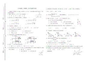 河北省迁安市冀教版七级下第二次月考数学试卷.doc