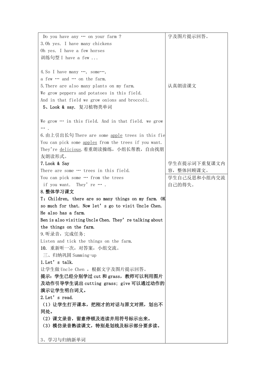 新版广州小学英语六级上册教案.doc_第2页