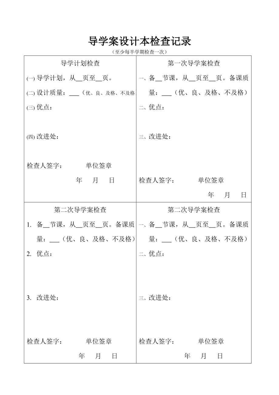 西师版四级数学下册导学案.doc_第3页