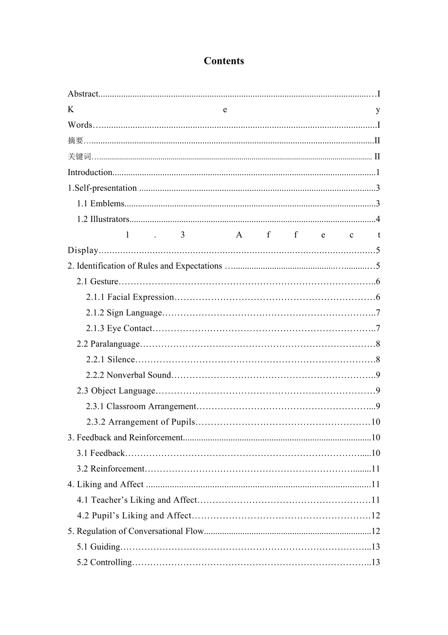 英语本科毕业论文浅析非言语交际在小学英语教学中的运用.doc_第3页