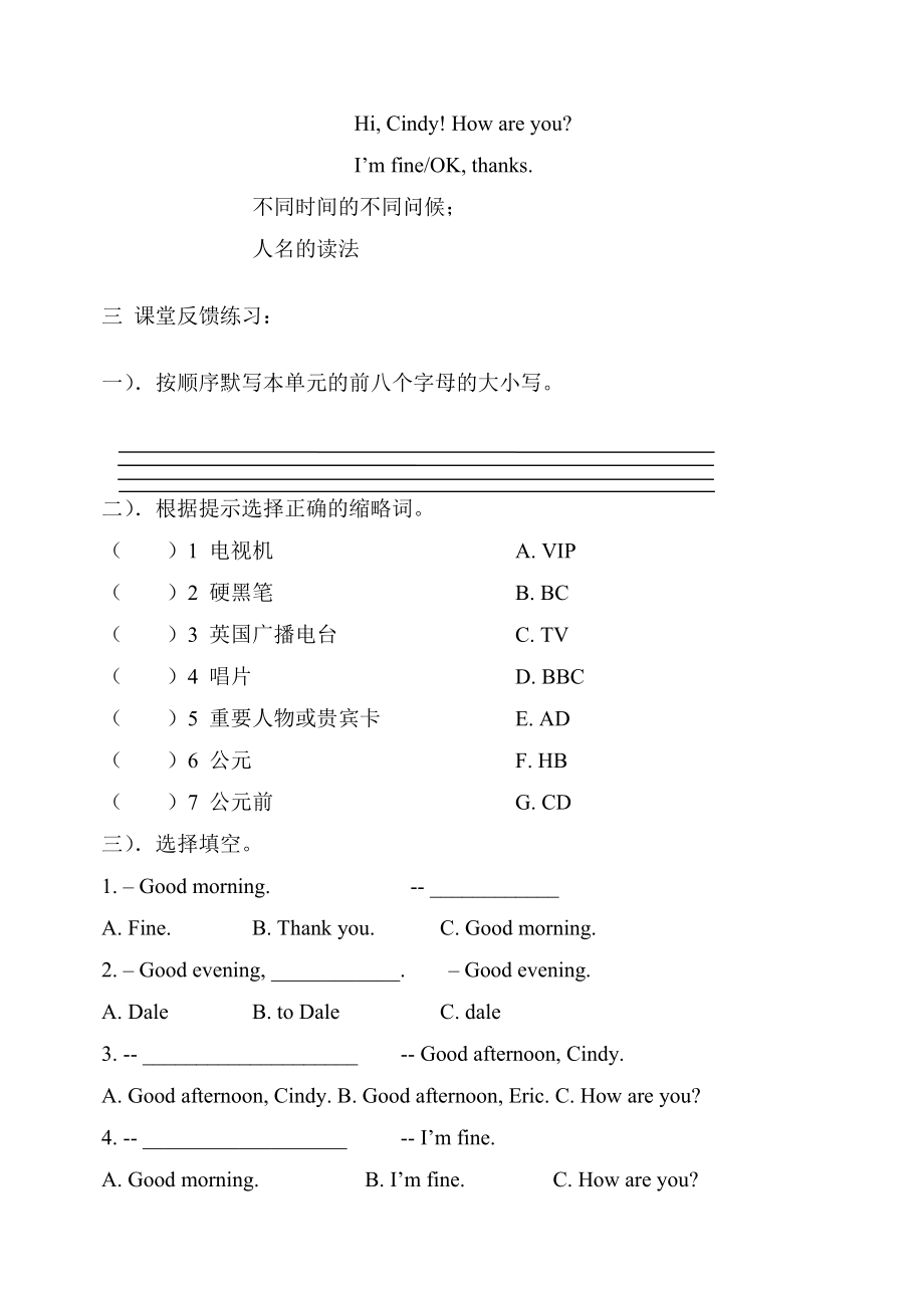 新目标英语七级上册全册导学案（全套精品） .doc_第2页