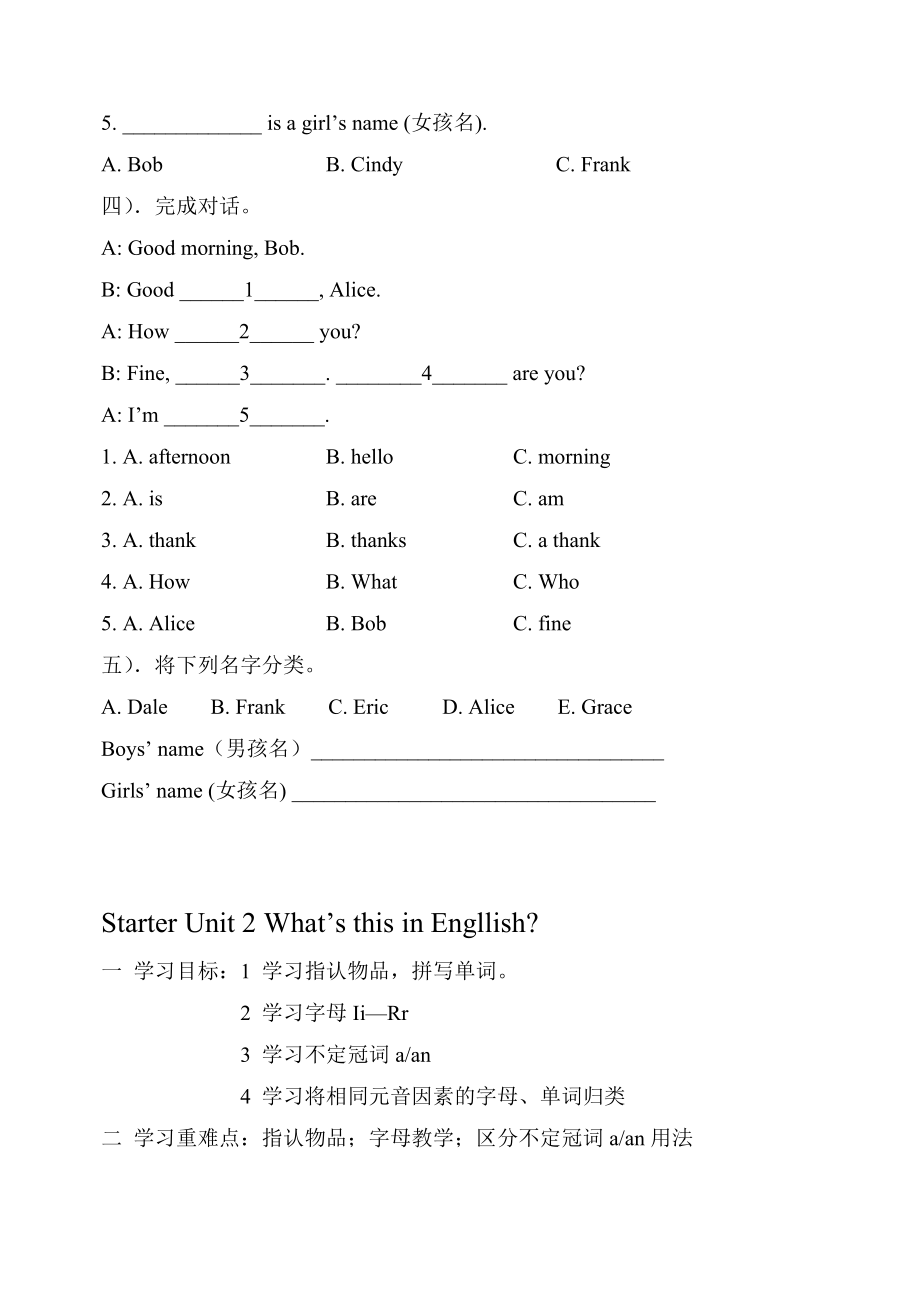 新目标英语七级上册全册导学案（全套精品） .doc_第3页