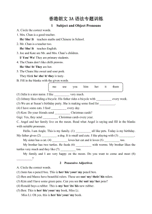 香港朗文3A语法专题训练(最新整理阿拉蕾).doc