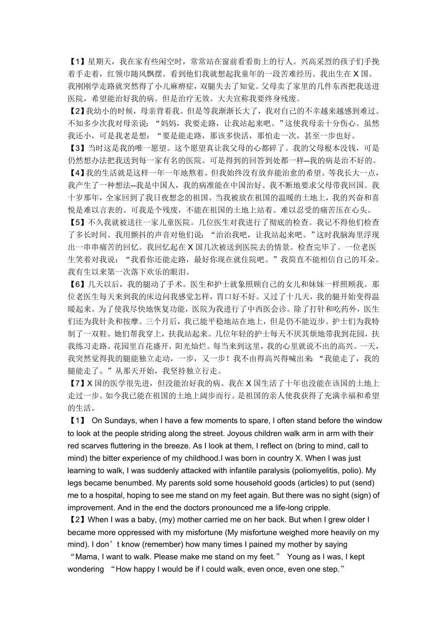 英译汉练习.doc_第1页