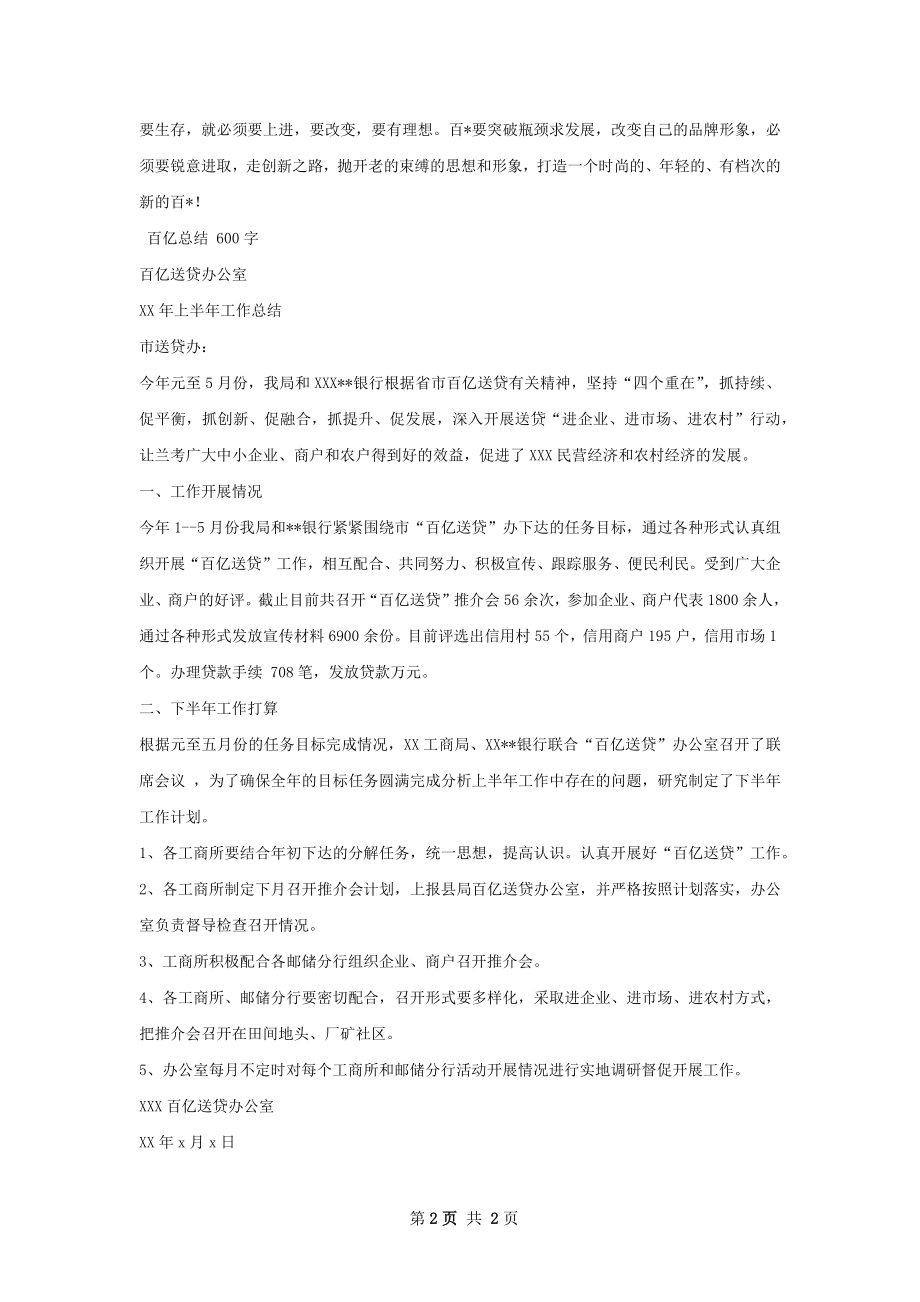 百雀羚总结.docx_第2页