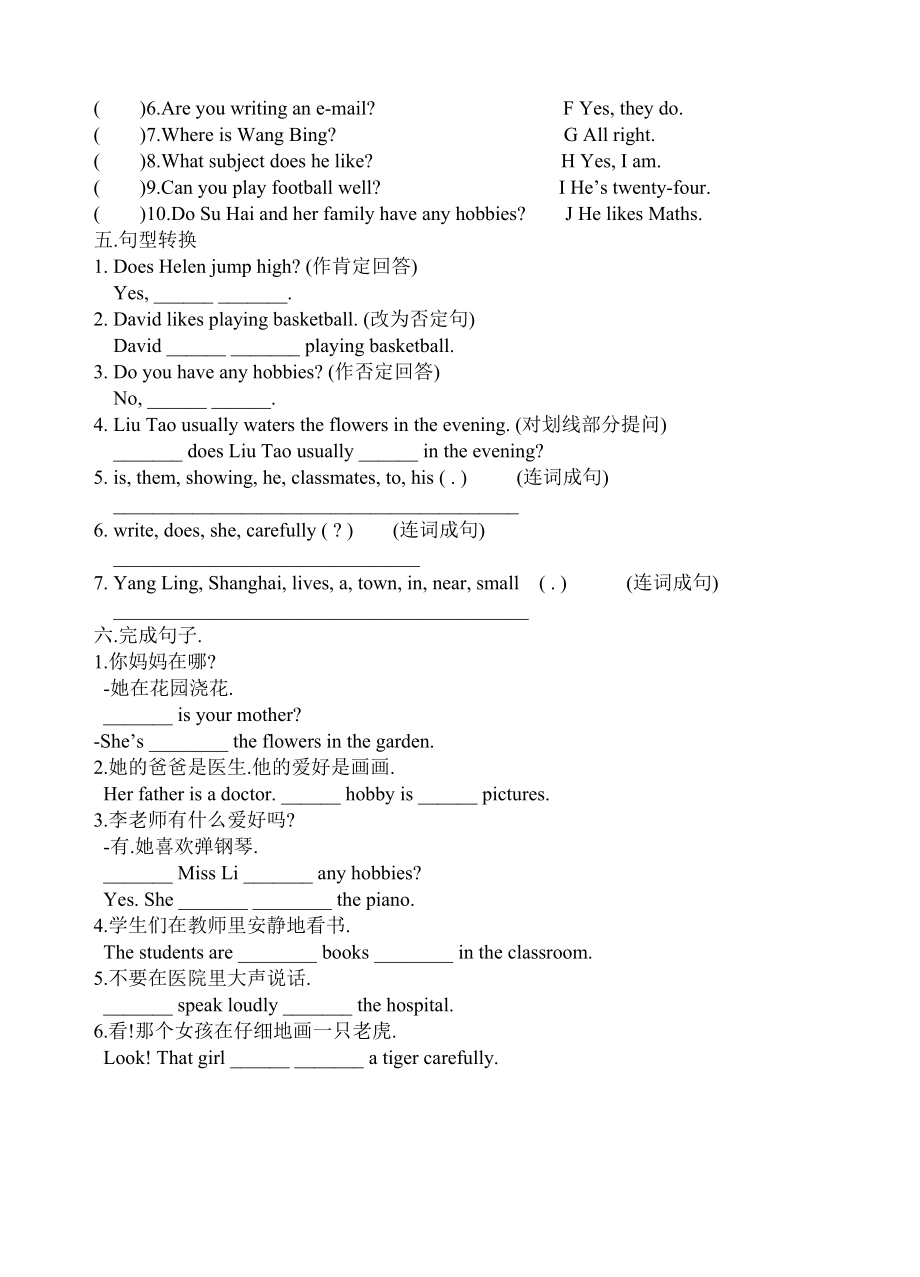 牛津小学英语5A Unit34单元试卷练习.doc_第2页