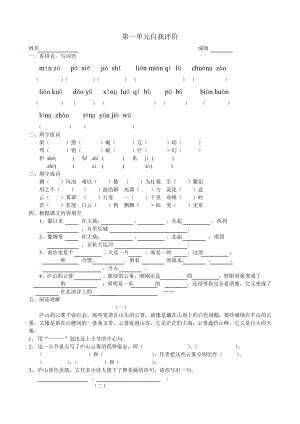 苏教版小学语文三级下册期末复习资料总汇.doc