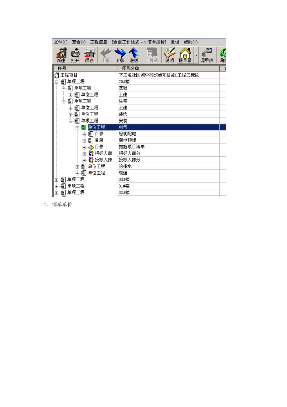 一点通“飞天版”讲稿.doc_第3页