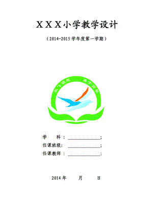 最新新北师大版小学五级上册数学教案全册.doc