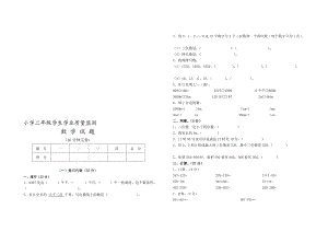 西师版小学数学二级下册期末测验题[最新].doc