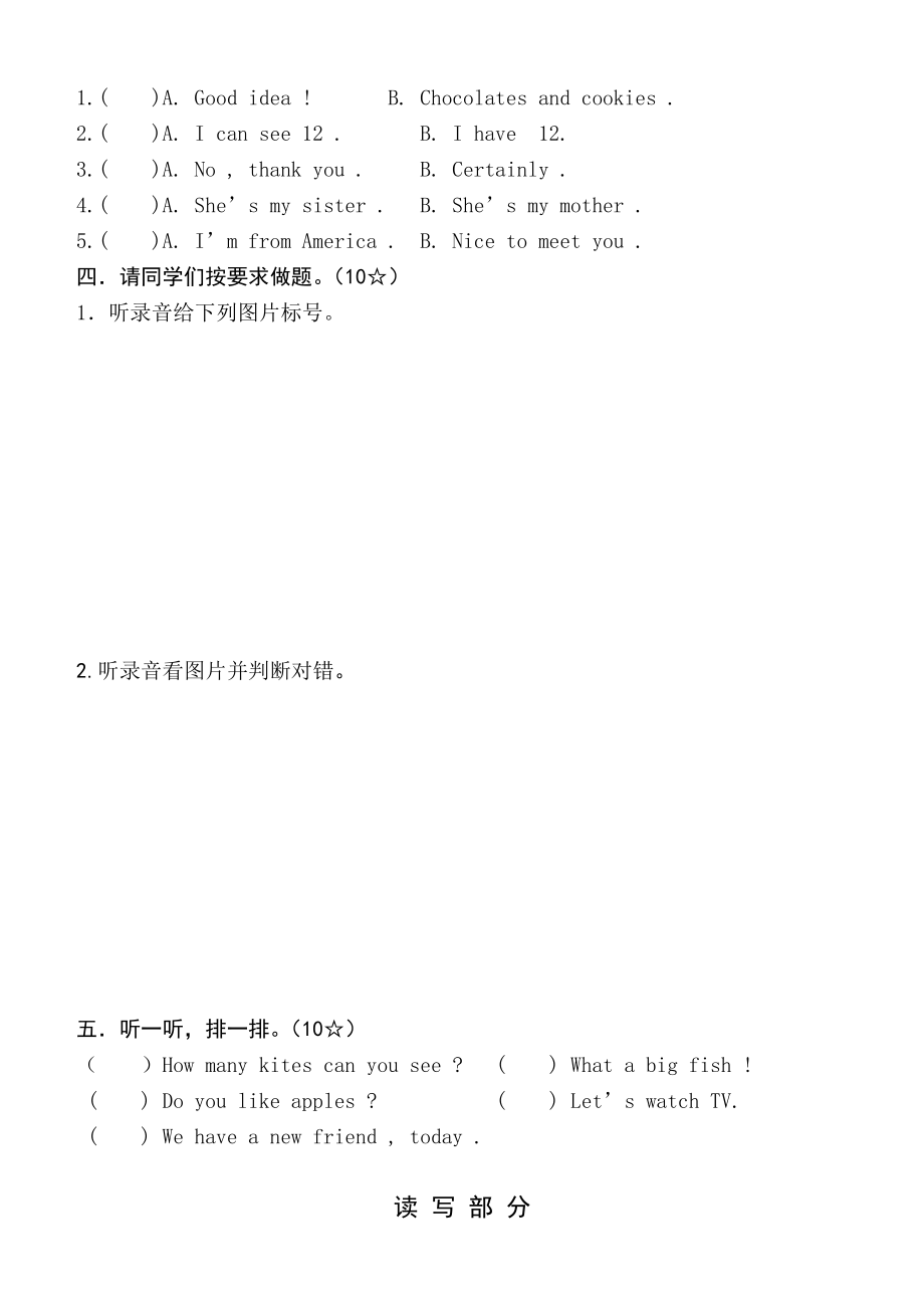 新课标PEP小学三级英语下学期期中试题.doc_第2页