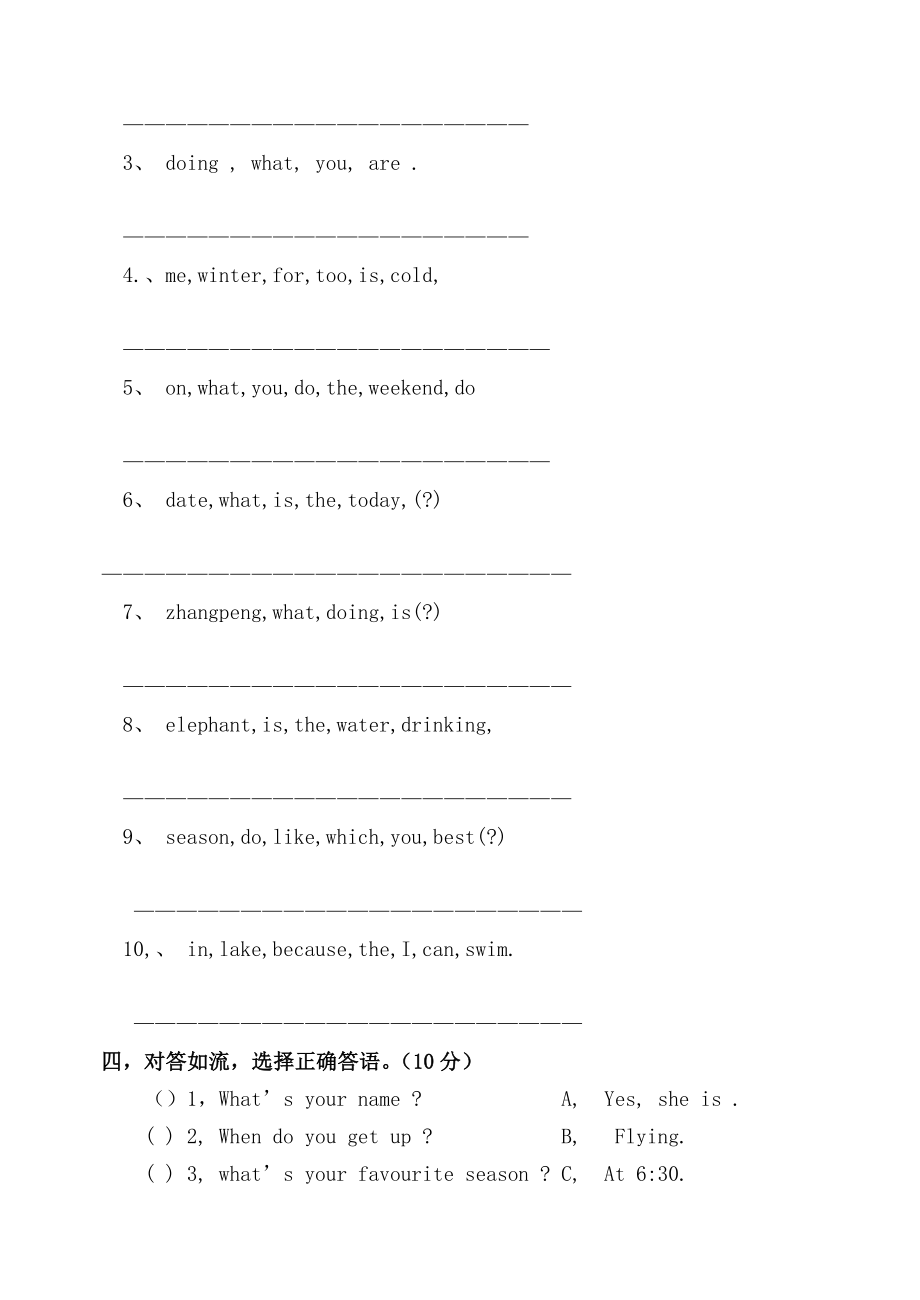 新课标小学英语（pep）毕业模拟题.doc_第2页