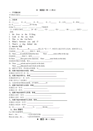 牛津小学英语5A Unit14知识点归纳.doc