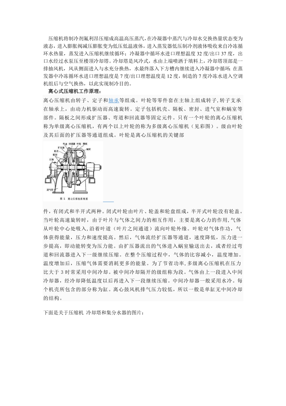 建环认识实习报告.doc_第3页